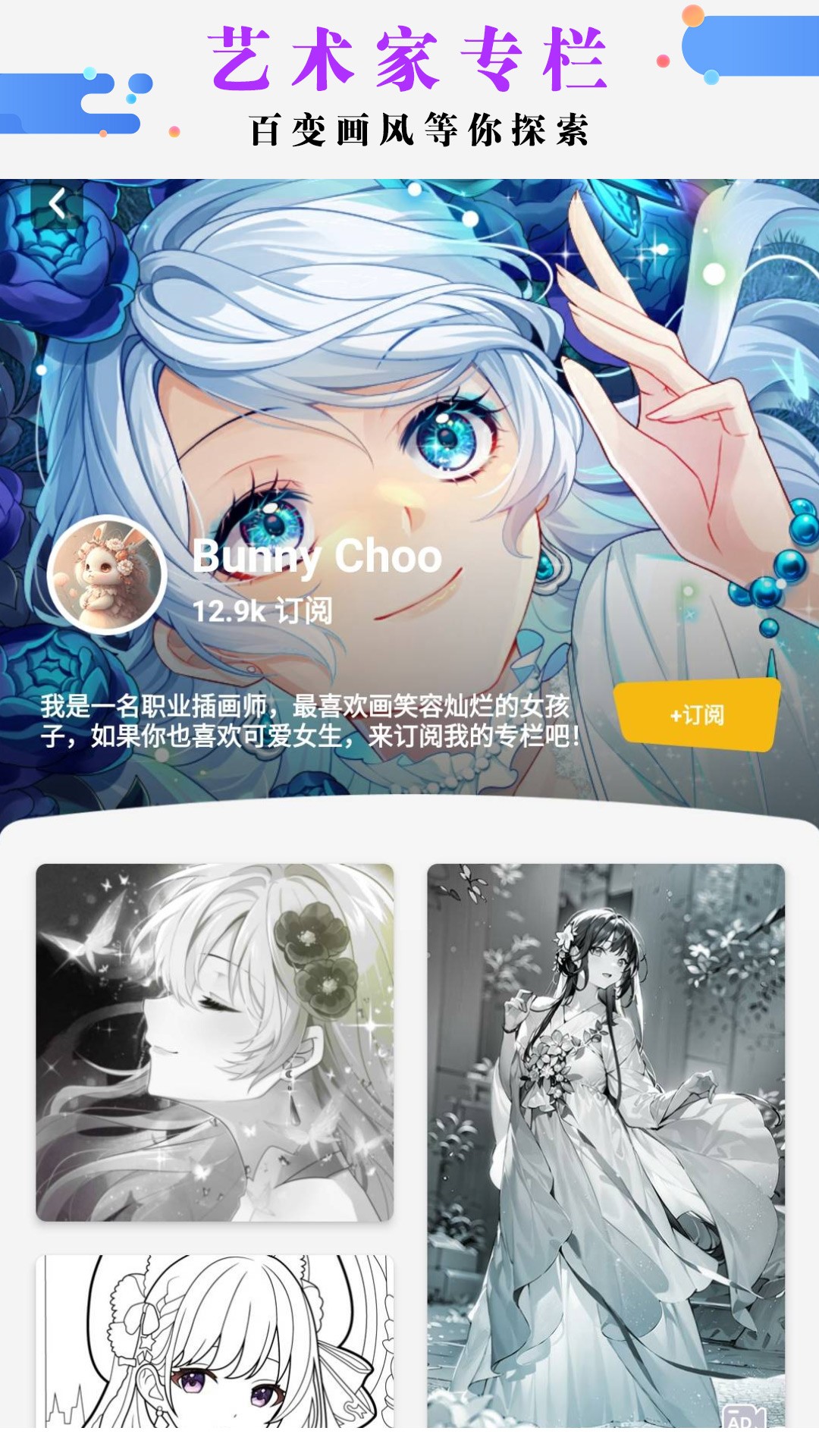 绘画涂色书手游app截图
