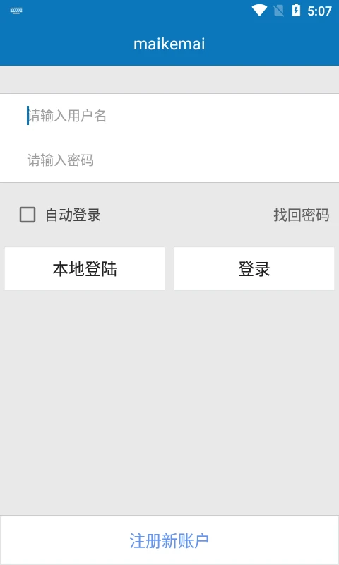 maikemai	手机软件app截图