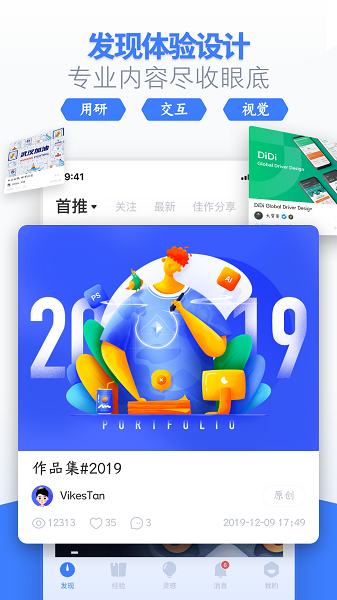 UICN手机软件app截图