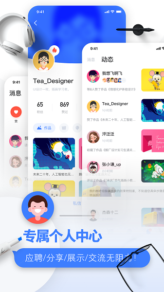 UICN手机软件app截图