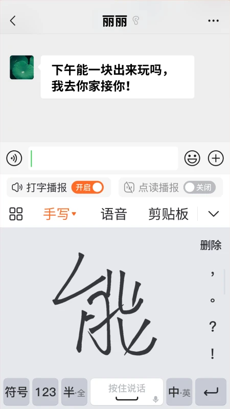 66输入法手机软件app截图