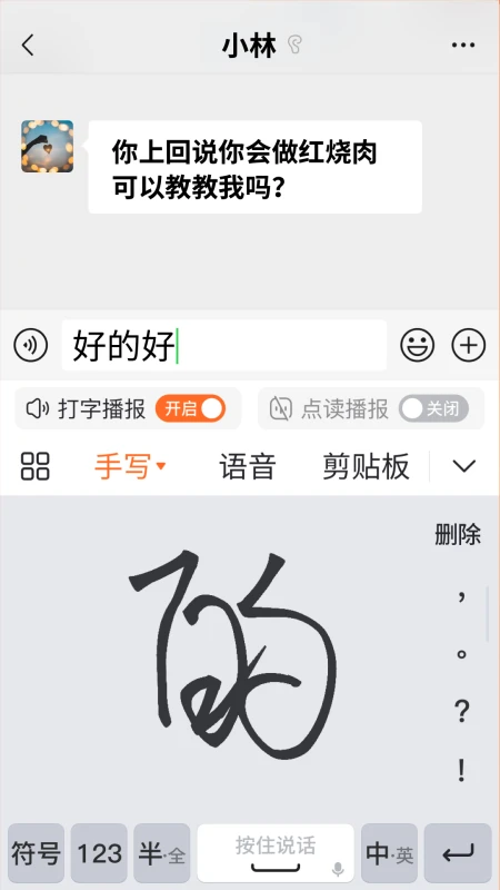 66输入法手机软件app截图