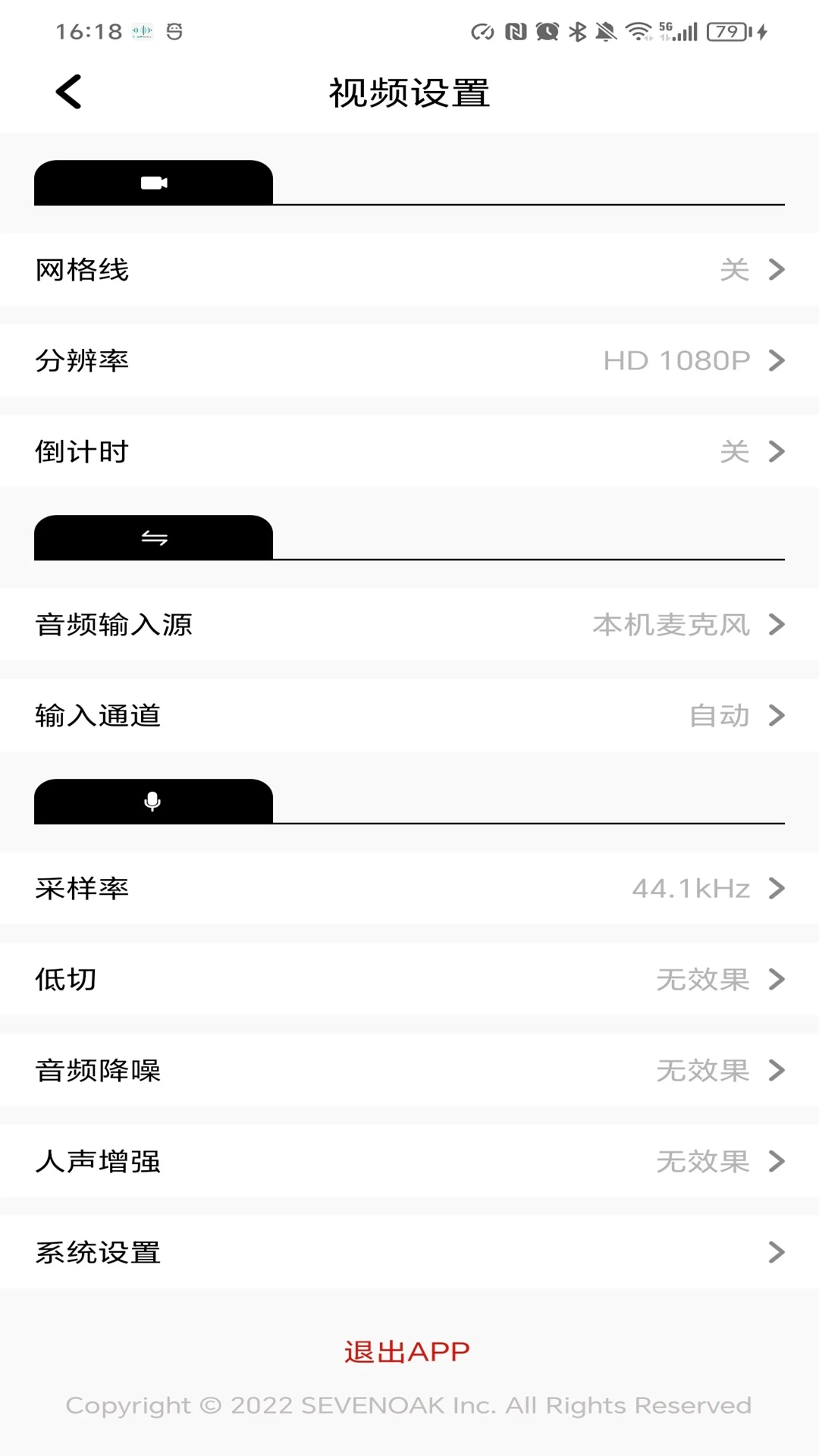 SmartRecorder手机软件app截图