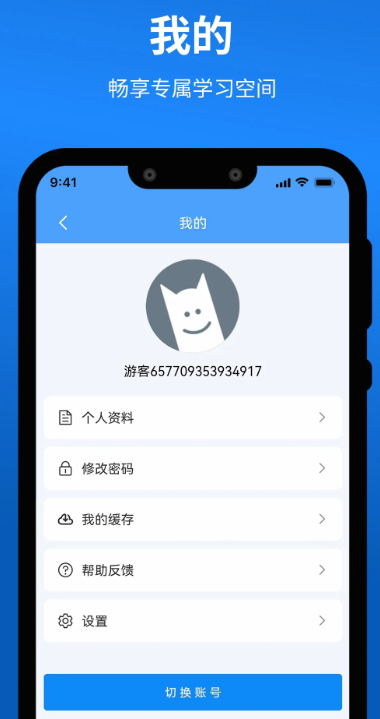 龙教易学手机软件app截图