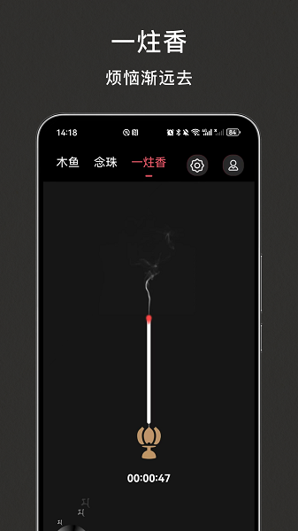 木鱼解压手机软件app截图