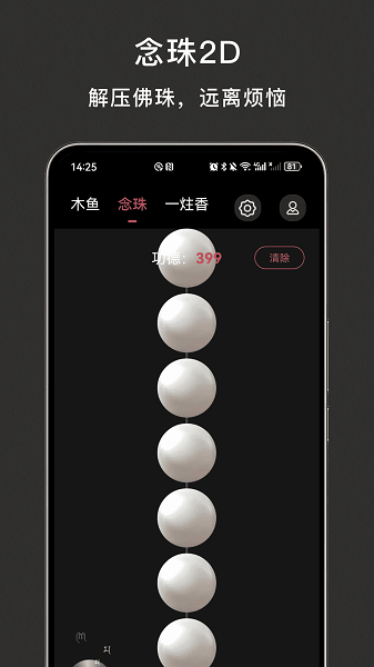 木鱼解压手机软件app截图