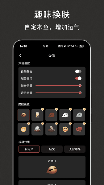 木鱼解压手机软件app截图