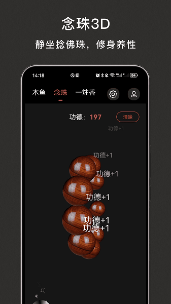 木鱼解压手机软件app截图