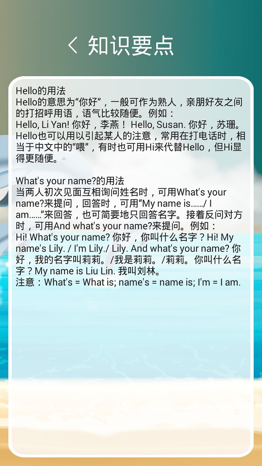冀教版三上手机软件app截图