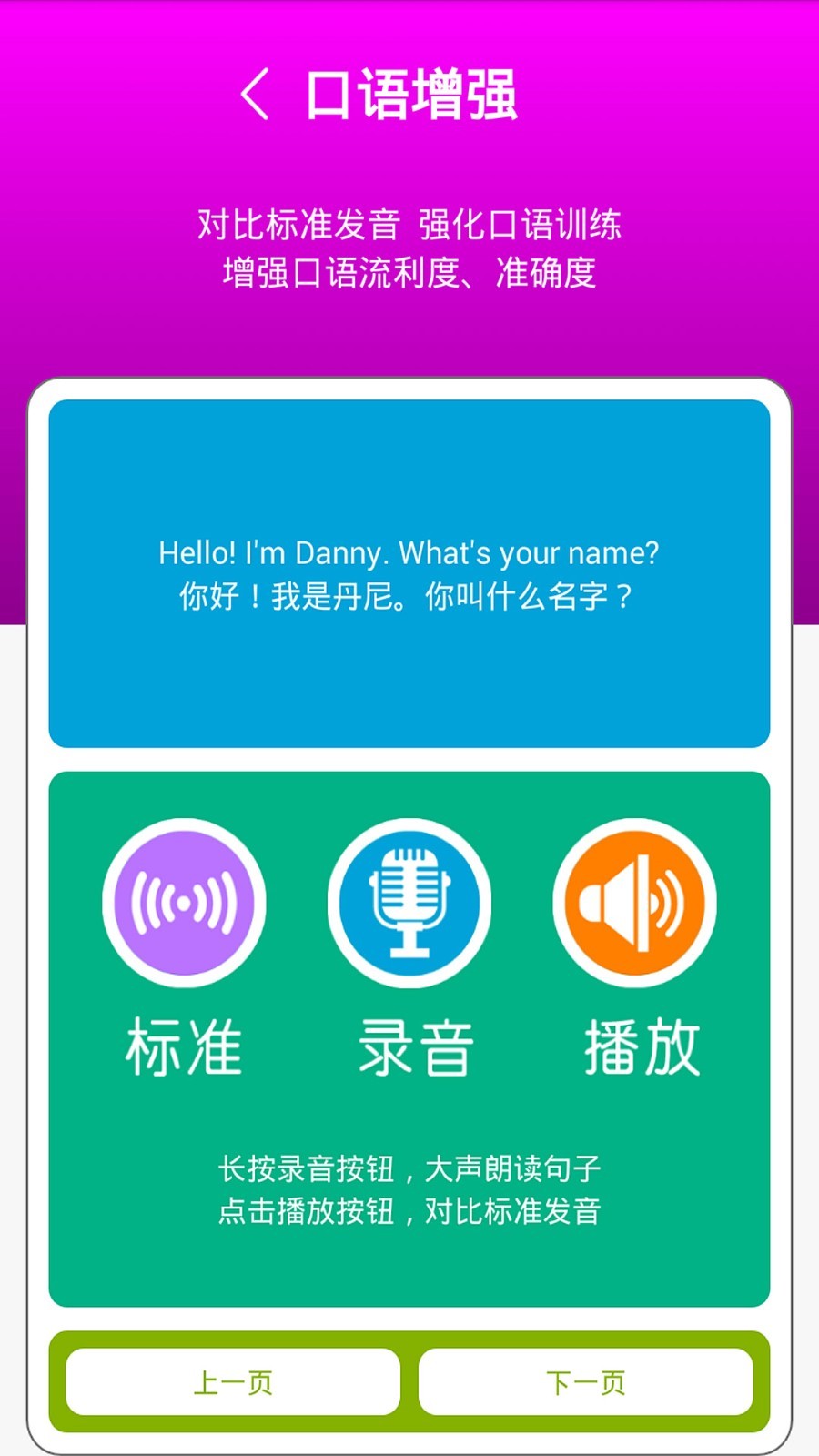 冀教版三上手机软件app截图