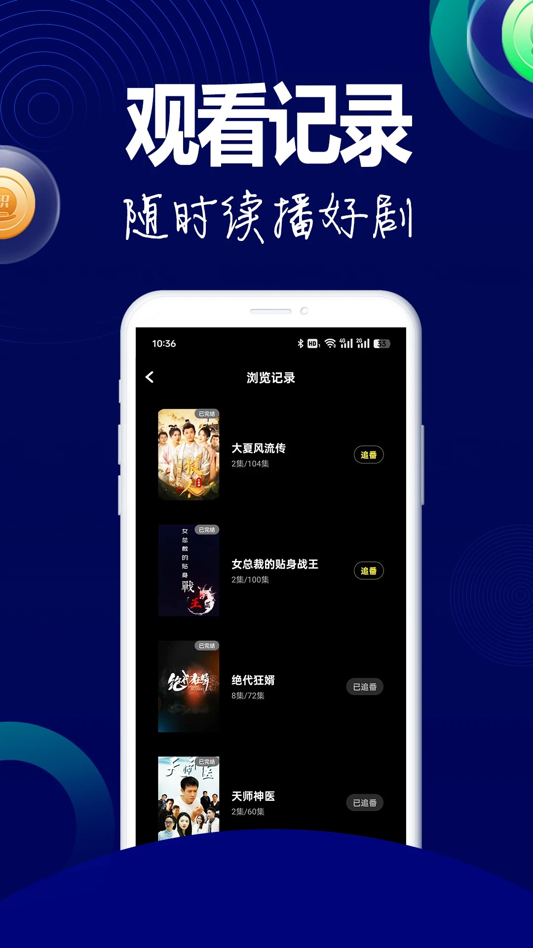 阅瞬圈手机软件app截图
