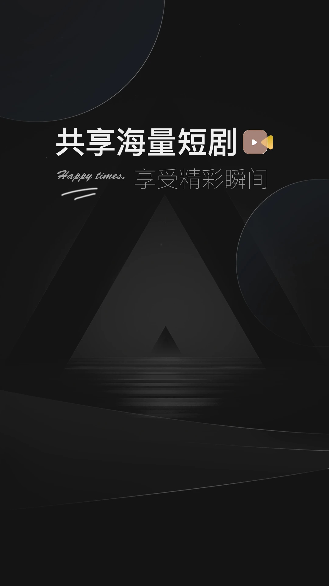 阅瞬圈手机软件app截图