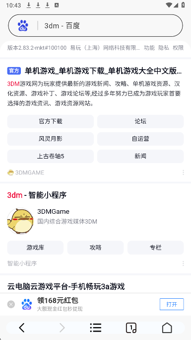 V5浏览器手机软件app截图