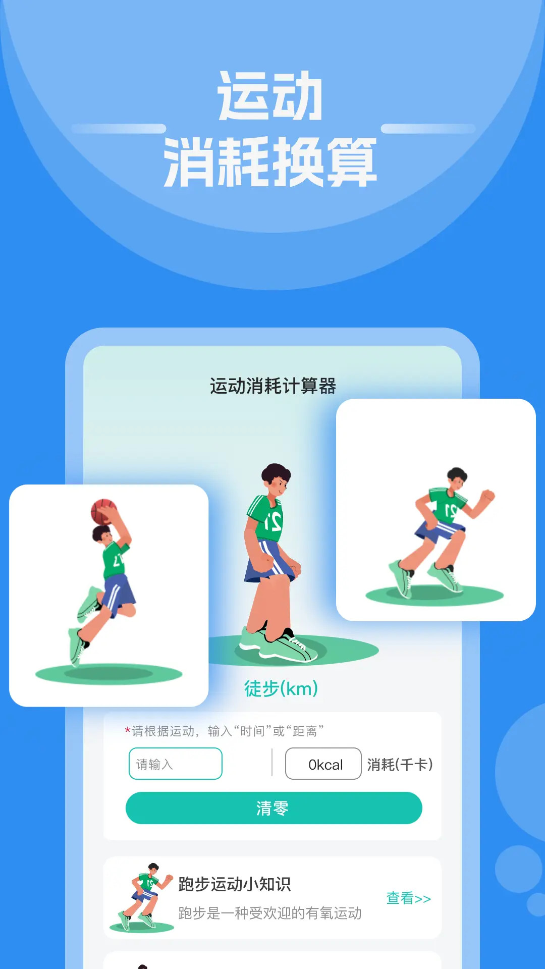 手机测血压血糖免费版手机软件app截图