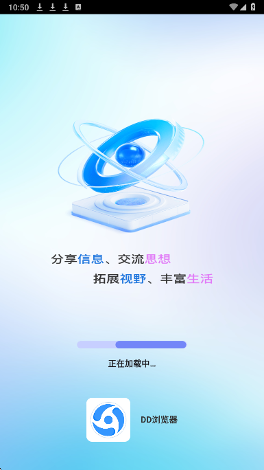DD浏览器手机软件app截图