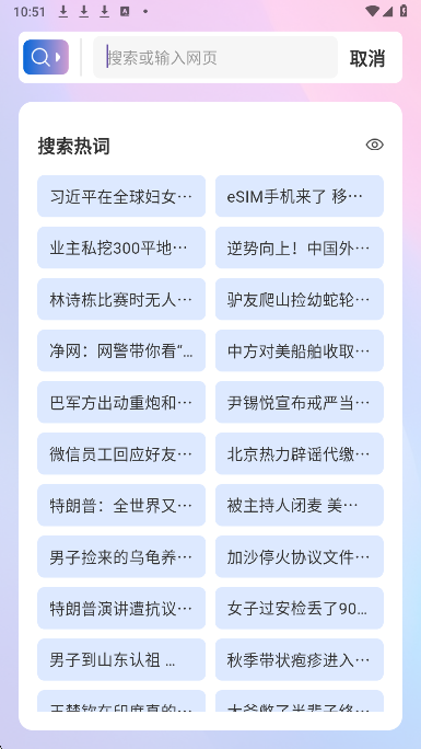 DD浏览器手机软件app截图