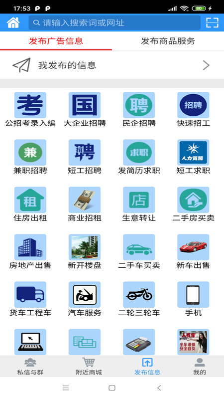 万宝网手机软件app截图