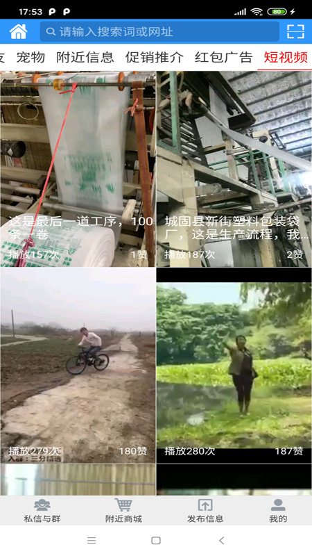 万宝网手机软件app截图
