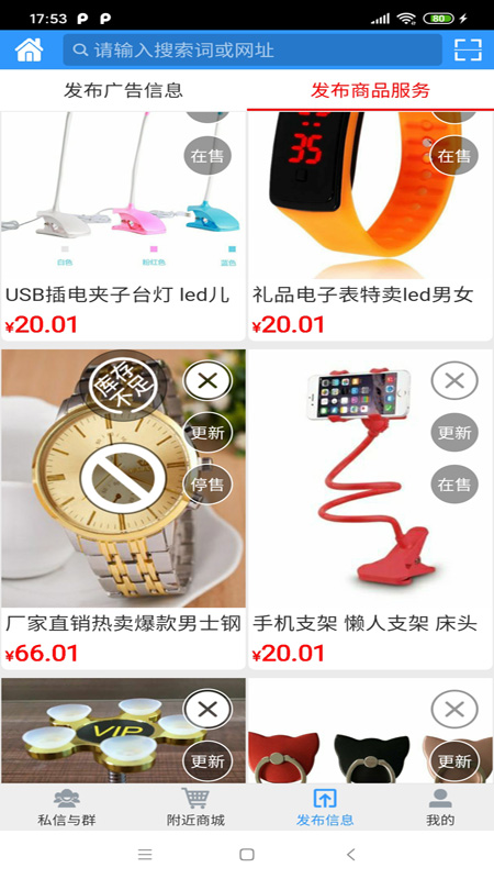 万宝网手机软件app截图