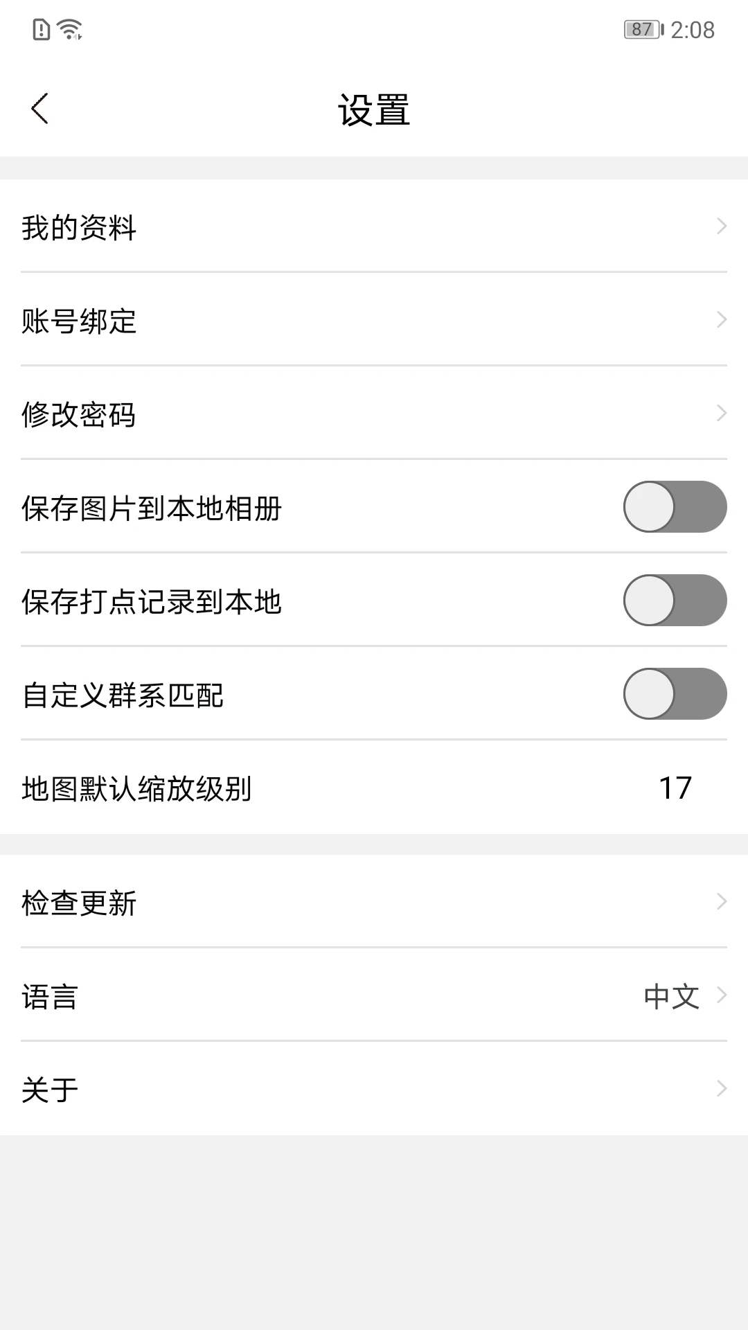 绿途手机软件app截图