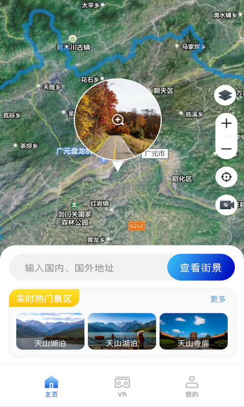 手机高清卫星地图手机软件app截图