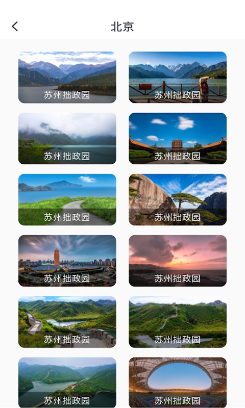 手机高清卫星地图手机软件app截图