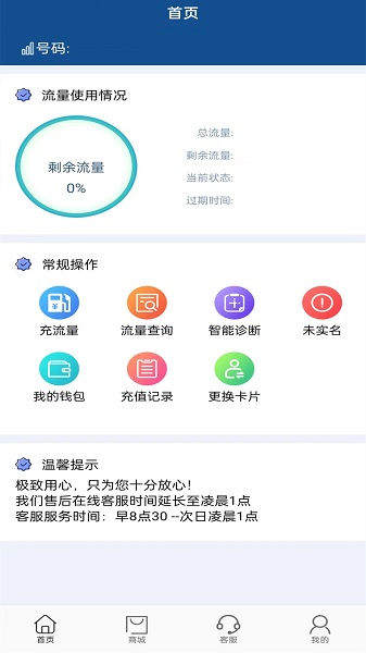 便易充手机软件app截图