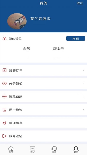 便易充手机软件app截图