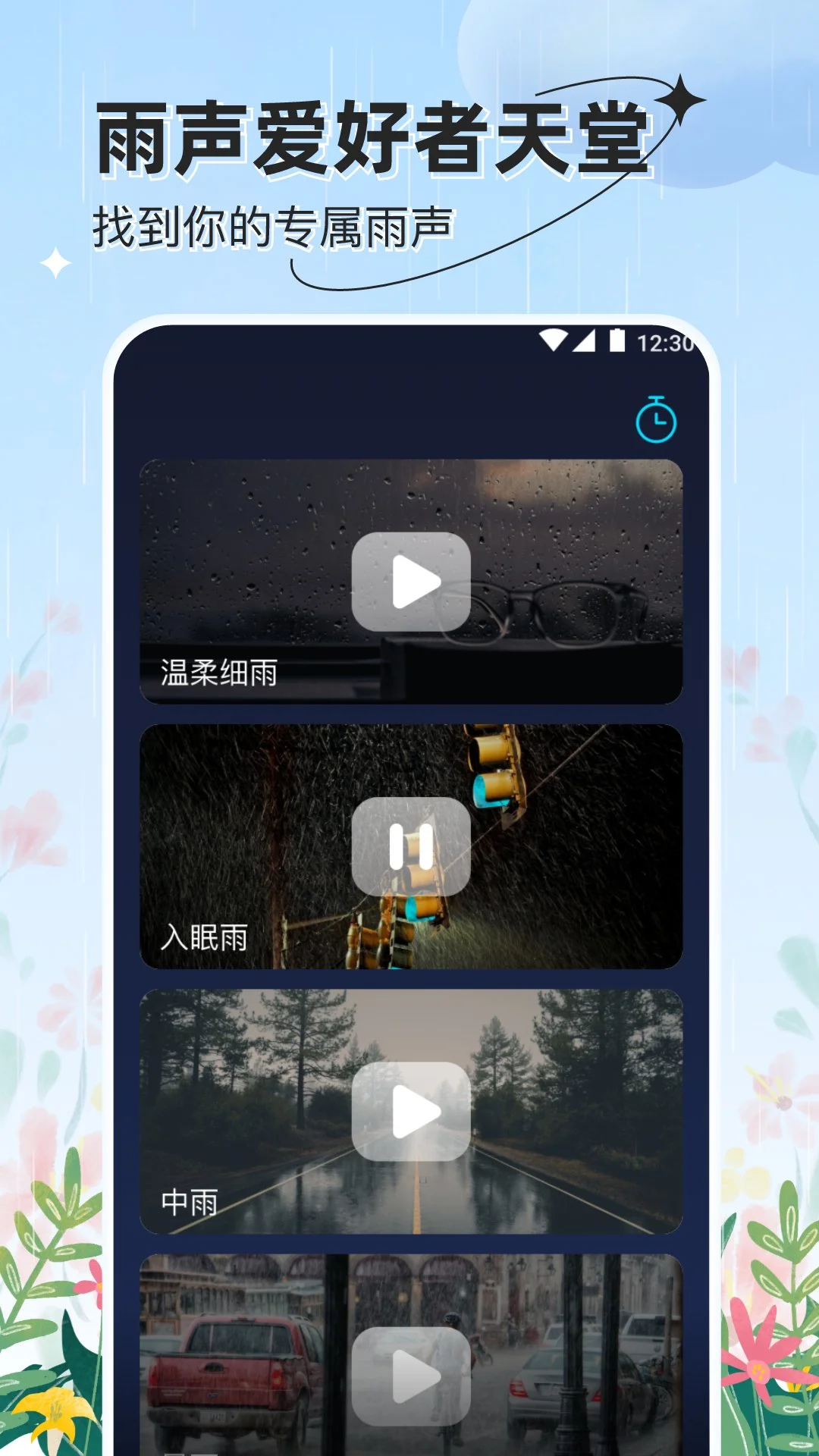 星辰天气手机软件app截图