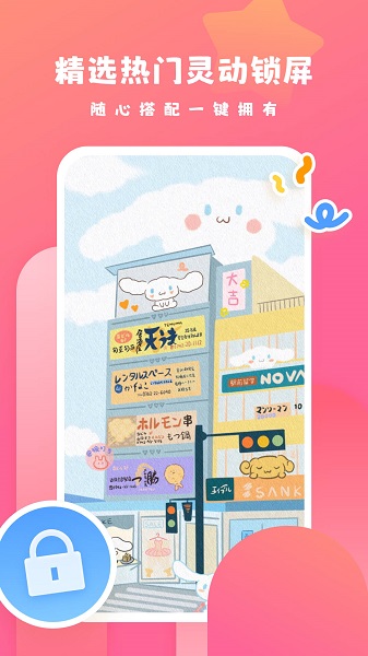 可心壁纸 最新版手机软件app截图