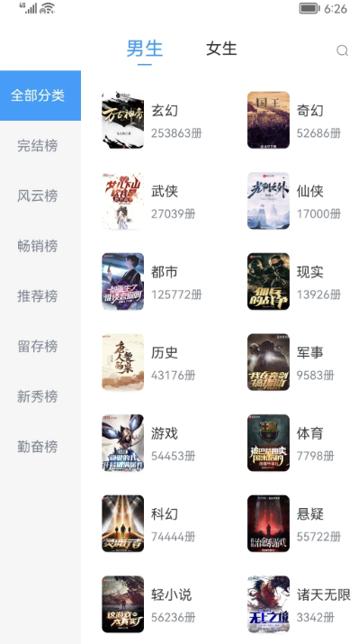 小书阁纯净版手机软件app截图