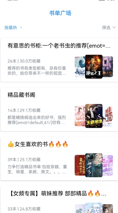小书阁纯净版手机软件app截图