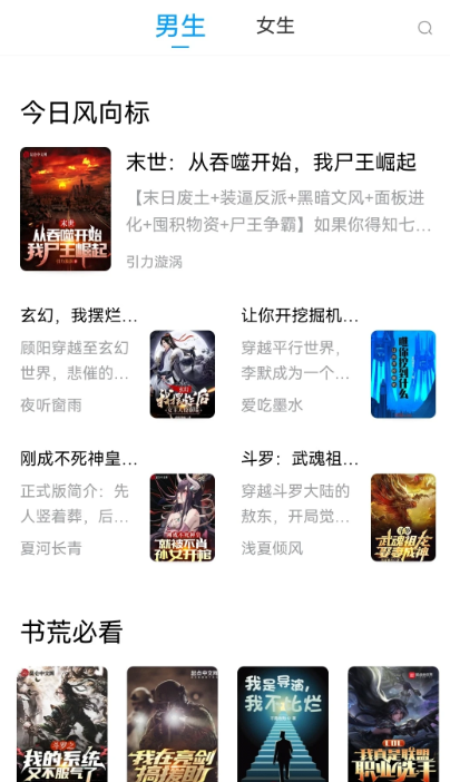 小书阁纯净版手机软件app截图