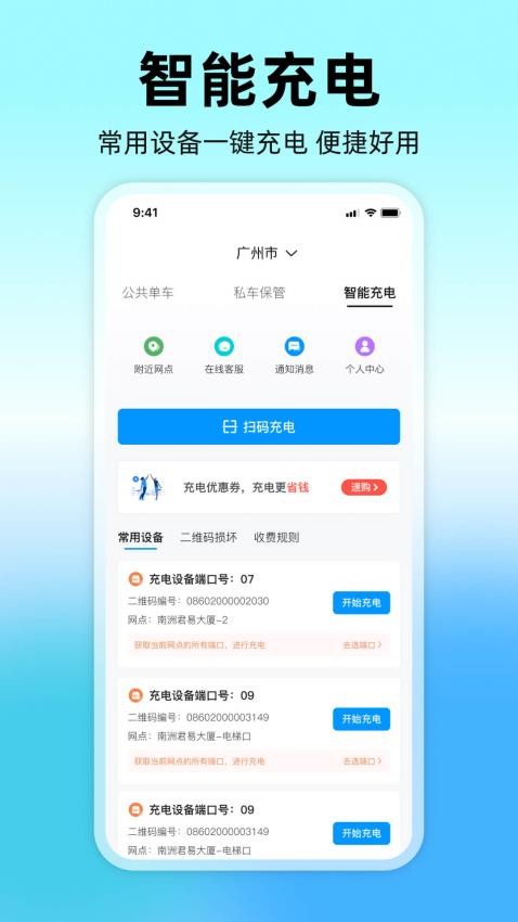 嗒铃DarlingHarbor手机软件app截图
