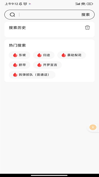 全网影视解说手机软件app截图