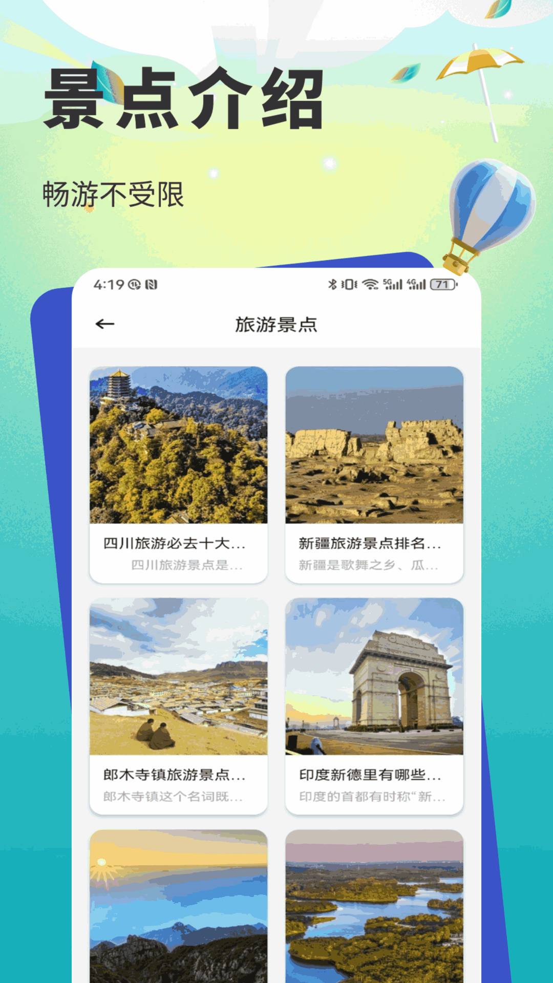 天巡手机软件app截图