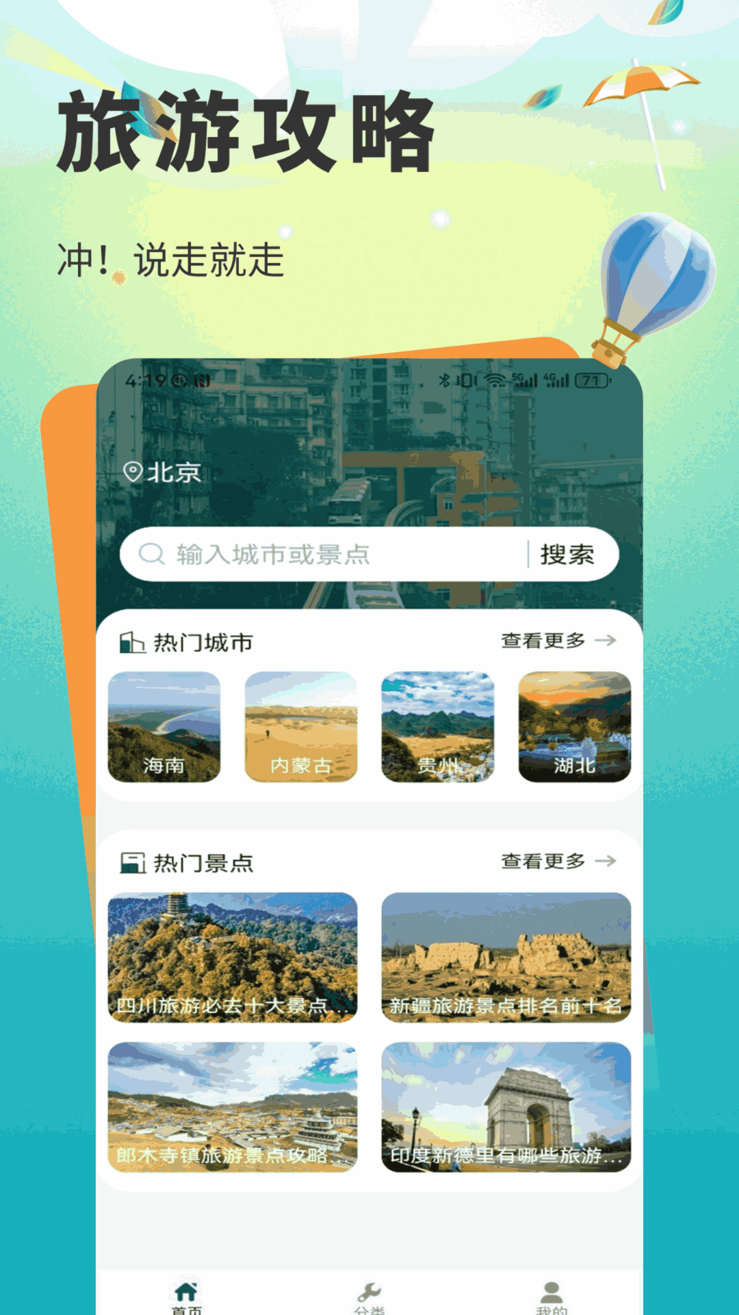 天巡手机软件app截图