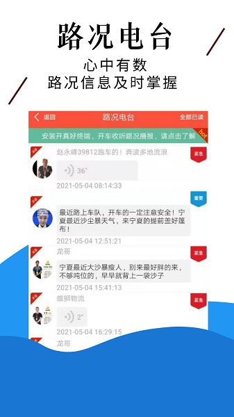 中原雄狮手机软件app截图