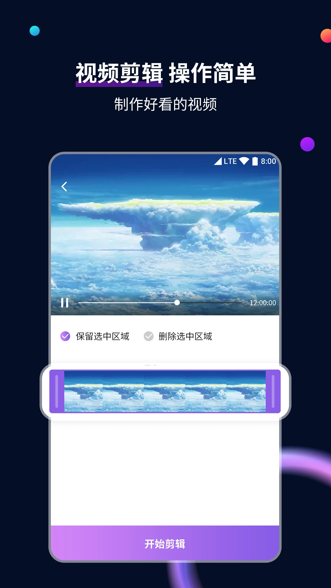 视频格式转换工具手机软件app截图