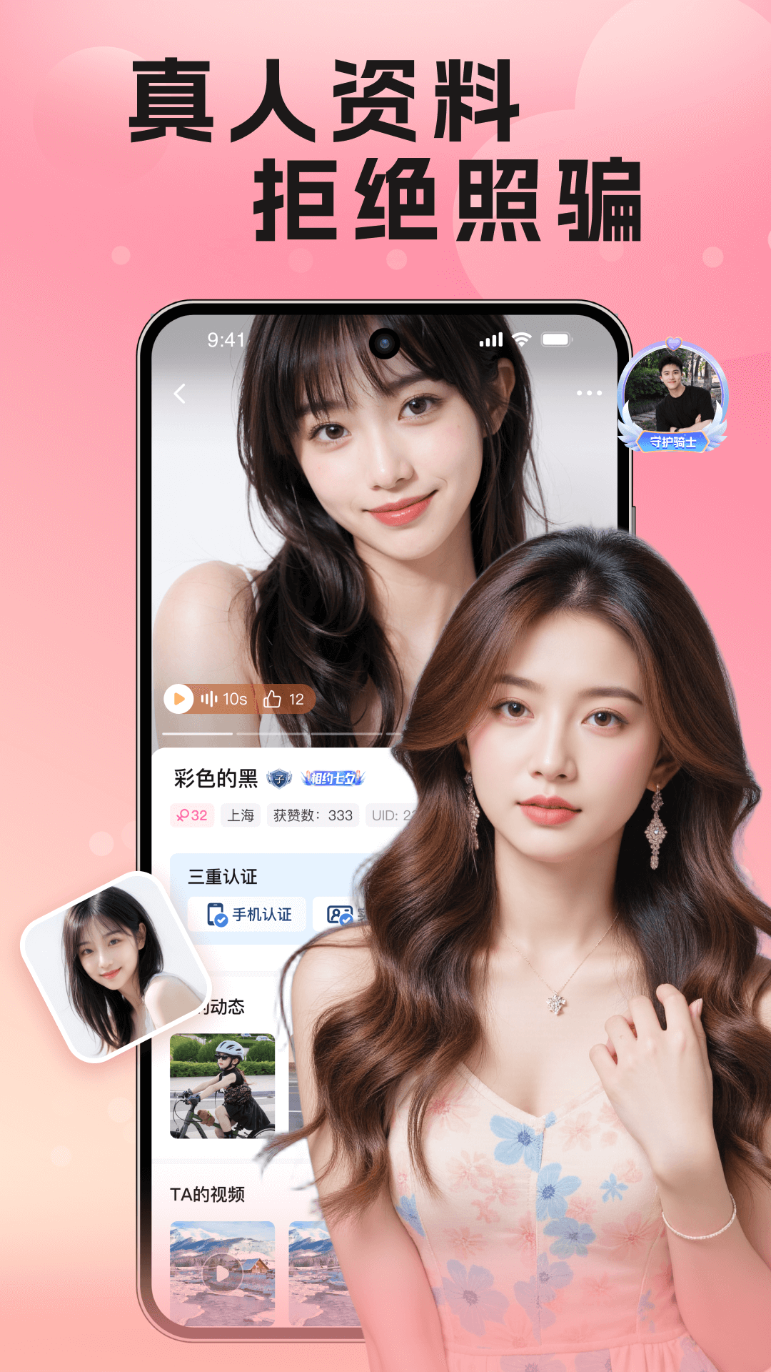 同城速配聊手机软件app截图