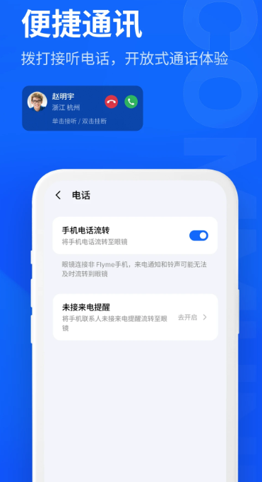 MYVU手机软件app截图