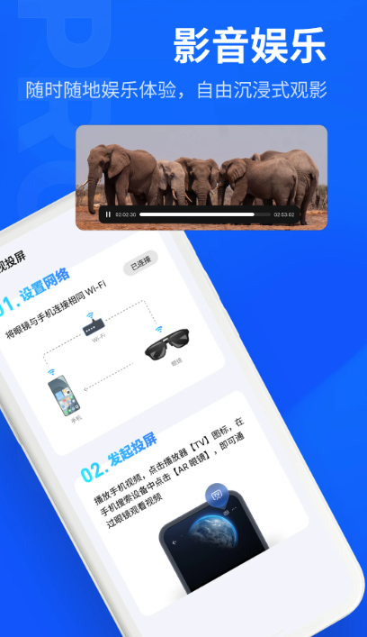 MYVU手机软件app截图
