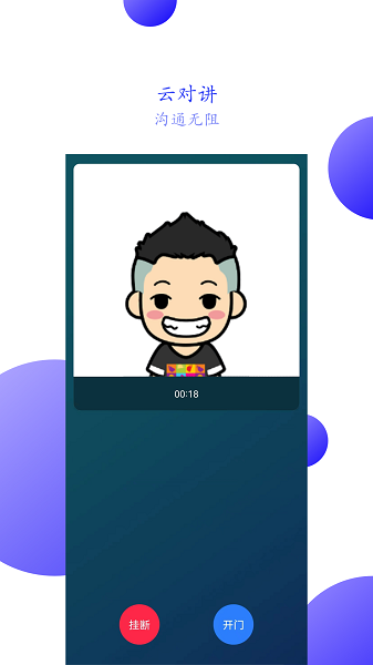 兴邻到家手机软件app截图