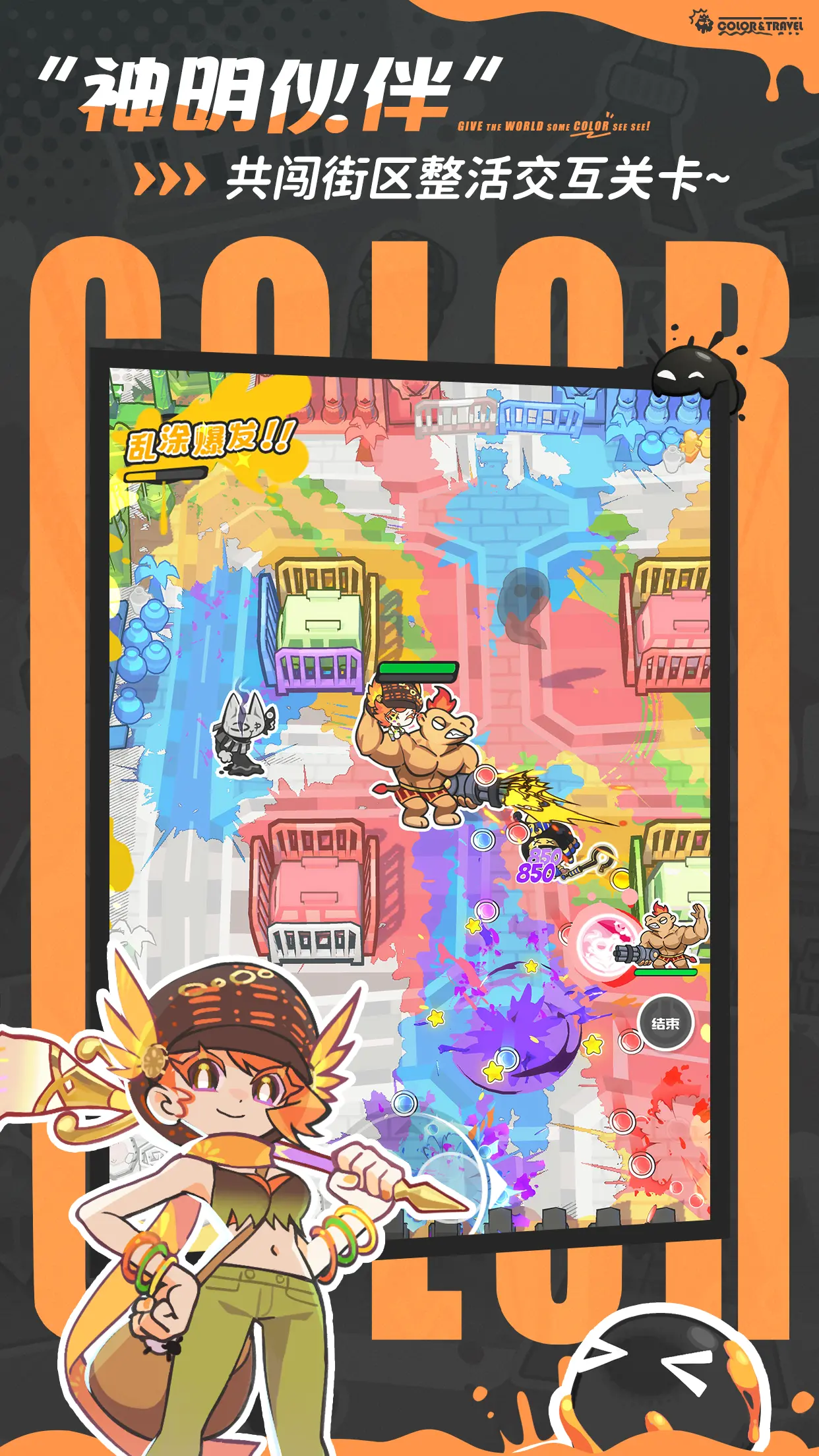 乱涂！彩世界手游app截图