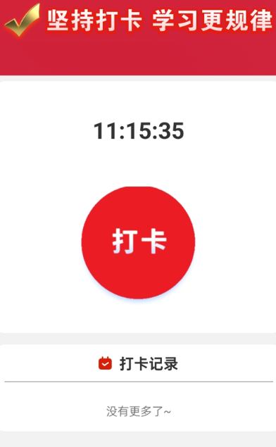 YCF打卡手机软件app截图