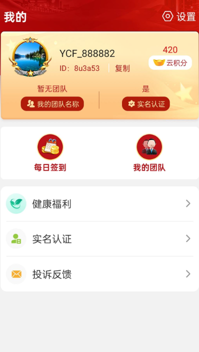 YCF打卡手机软件app截图