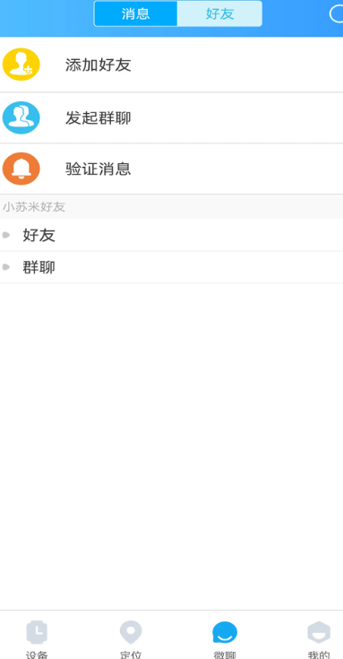 小苏米手机软件app截图