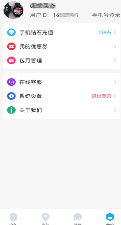 小苏米手机软件app截图