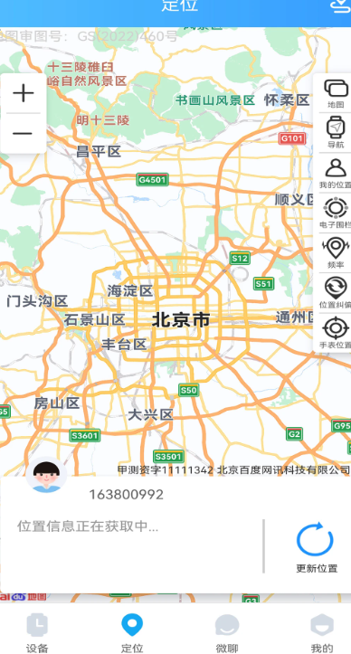 小苏米手机软件app截图