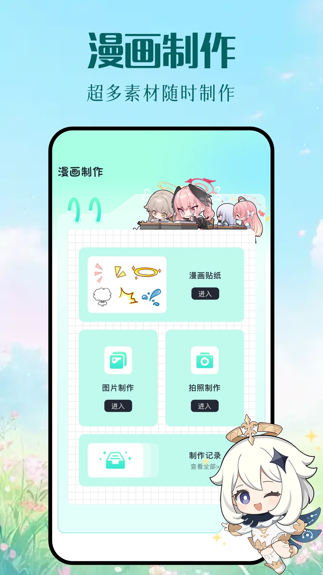 Kazumi 官网网页版入口手机软件app截图